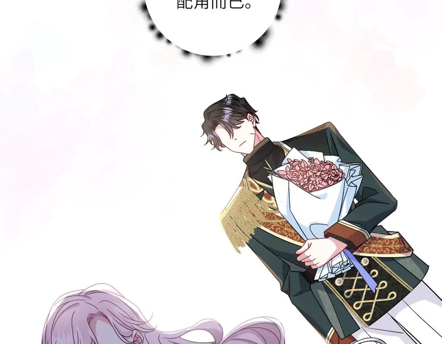 《转身成为恶女女王》第5话 筹办舞会 第130页
