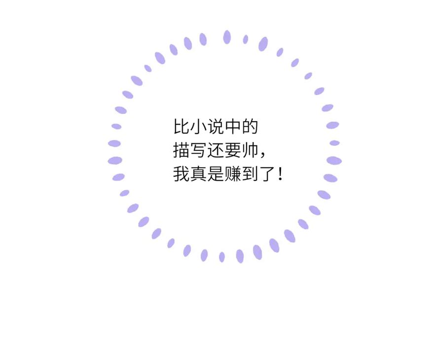 《转身成为恶女女王》第5话 筹办舞会 第104页