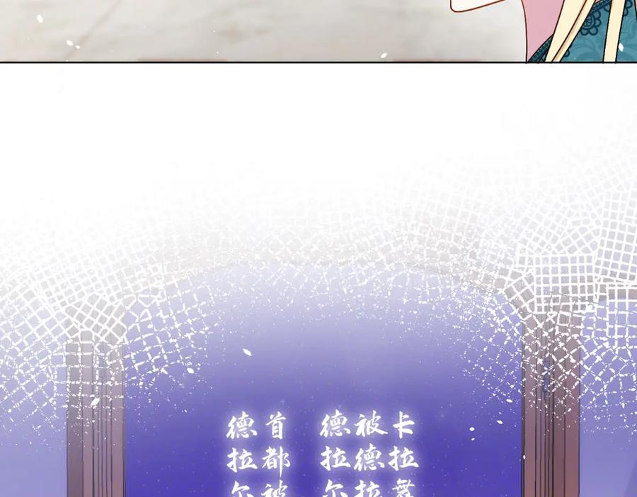 《转身成为恶女女王》第5话 筹办舞会 第143页