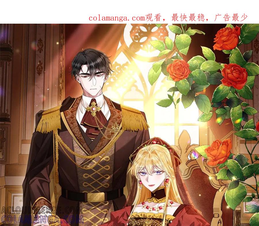 《转身成为恶女女王》第5话 筹办舞会 第1页