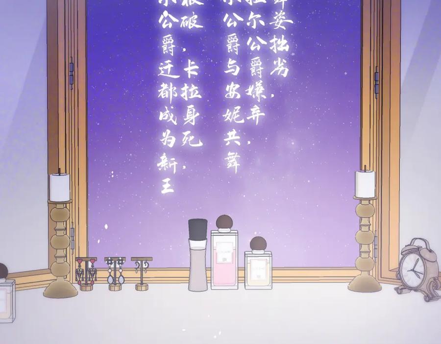 《转身成为恶女女王》第5话 筹办舞会 第144页
