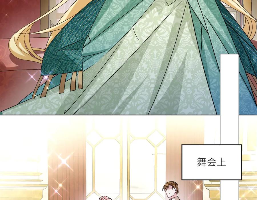《转身成为恶女女王》第5话 筹办舞会 第6页