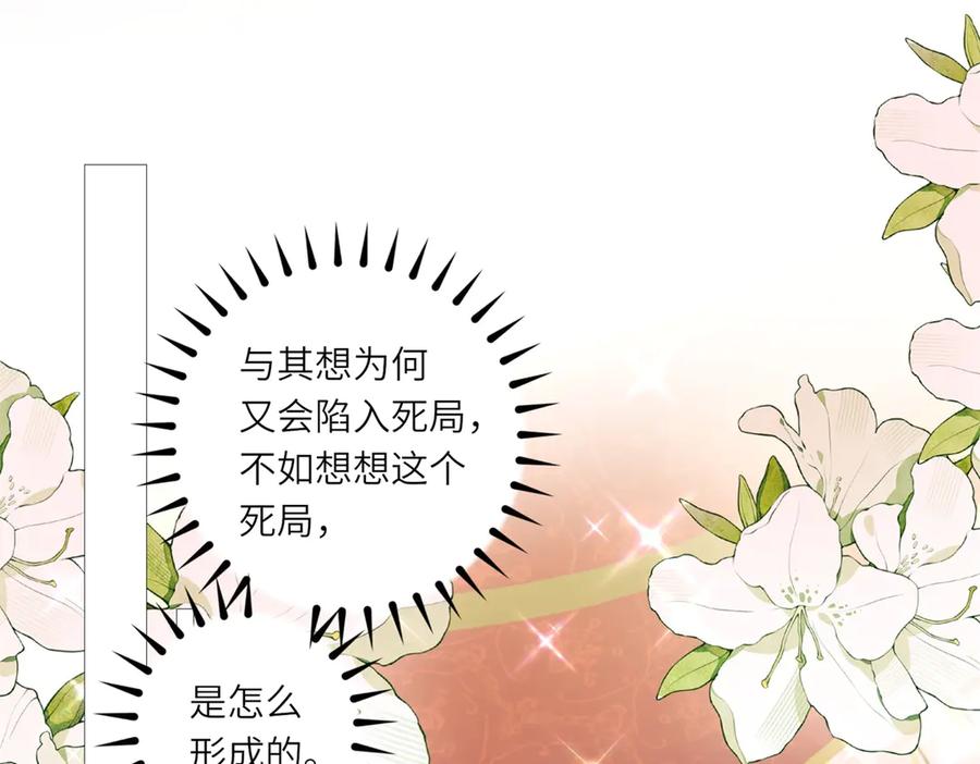 《转身成为恶女女王》第5话 筹办舞会 第4页