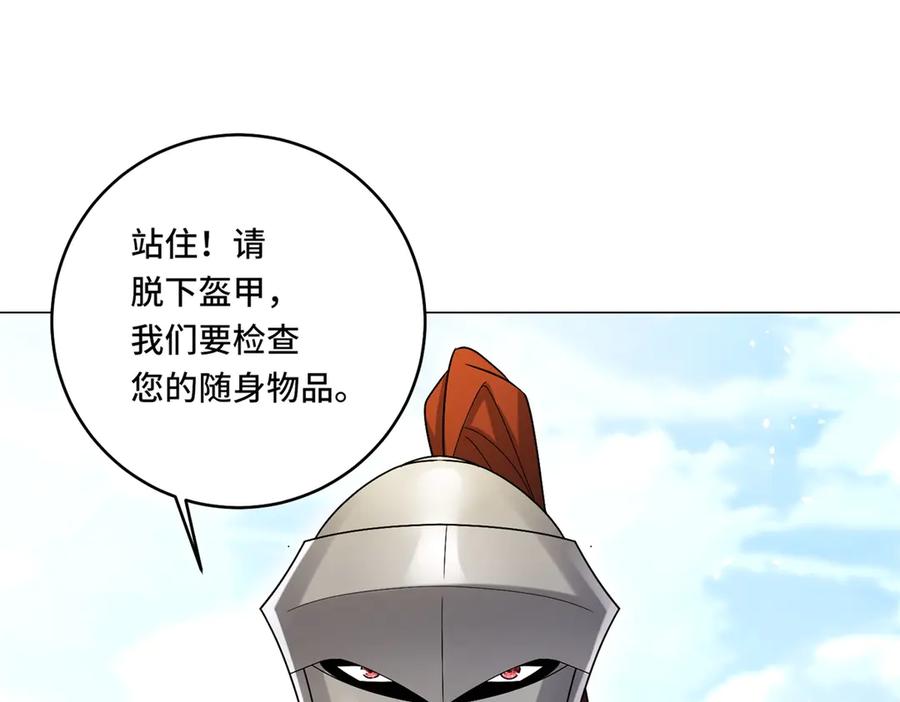 《转身成为恶女女王》第5话 筹办舞会 第76页