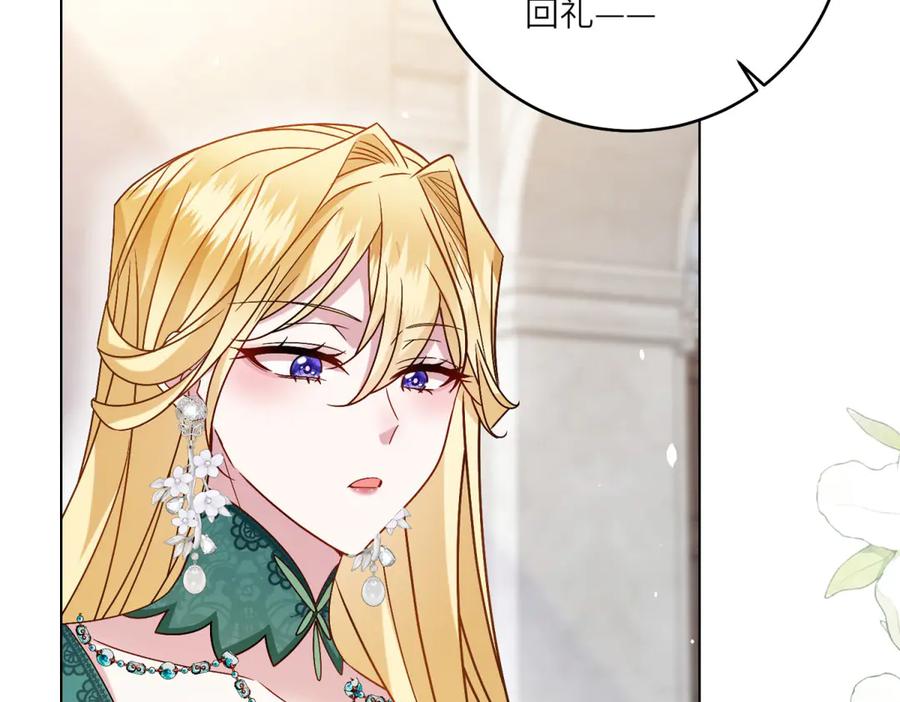 《转身成为恶女女王》第5话 筹办舞会 第98页