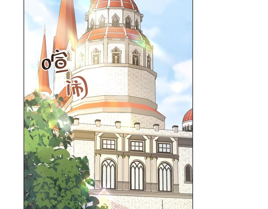 《转身成为恶女女王》第5话 筹办舞会 第74页