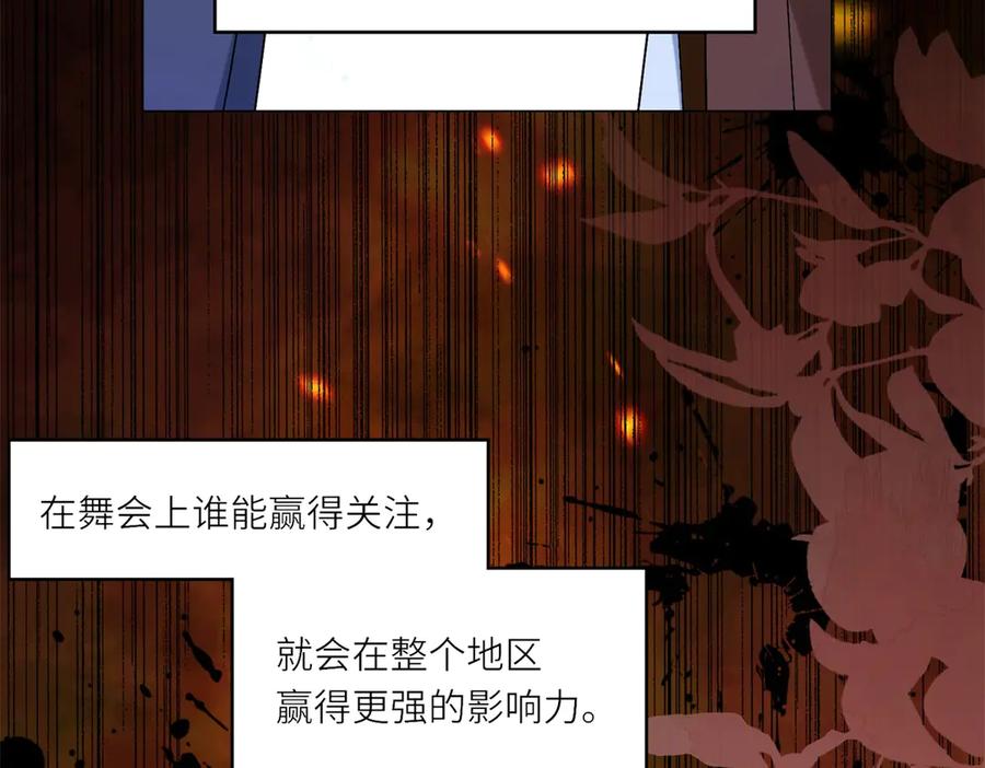 《转身成为恶女女王》第5话 筹办舞会 第12页