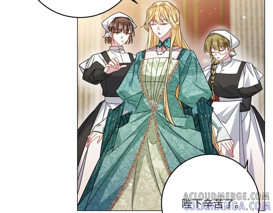 《转身成为恶女女王》第5话 筹办舞会 第141页