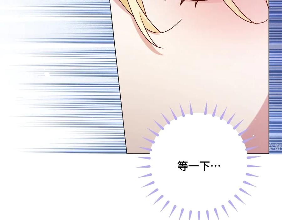 《转身成为恶女女王》第5话 筹办舞会 第152页