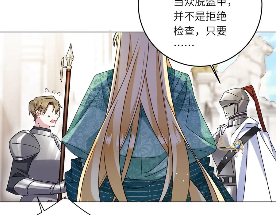 《转身成为恶女女王》第5话 筹办舞会 第83页