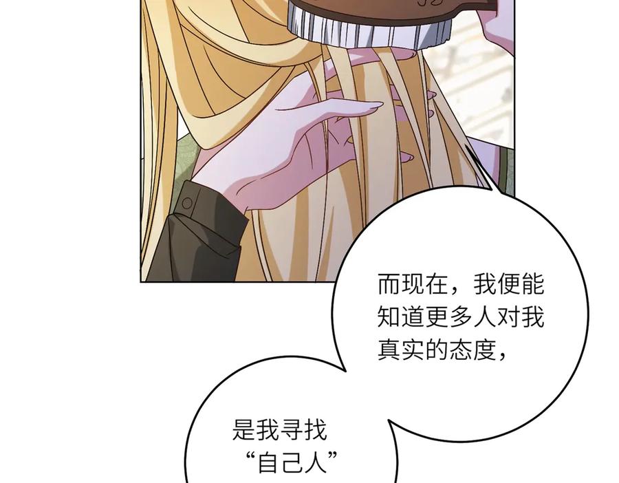 《转身成为恶女女王》第5话 筹办舞会 第59页