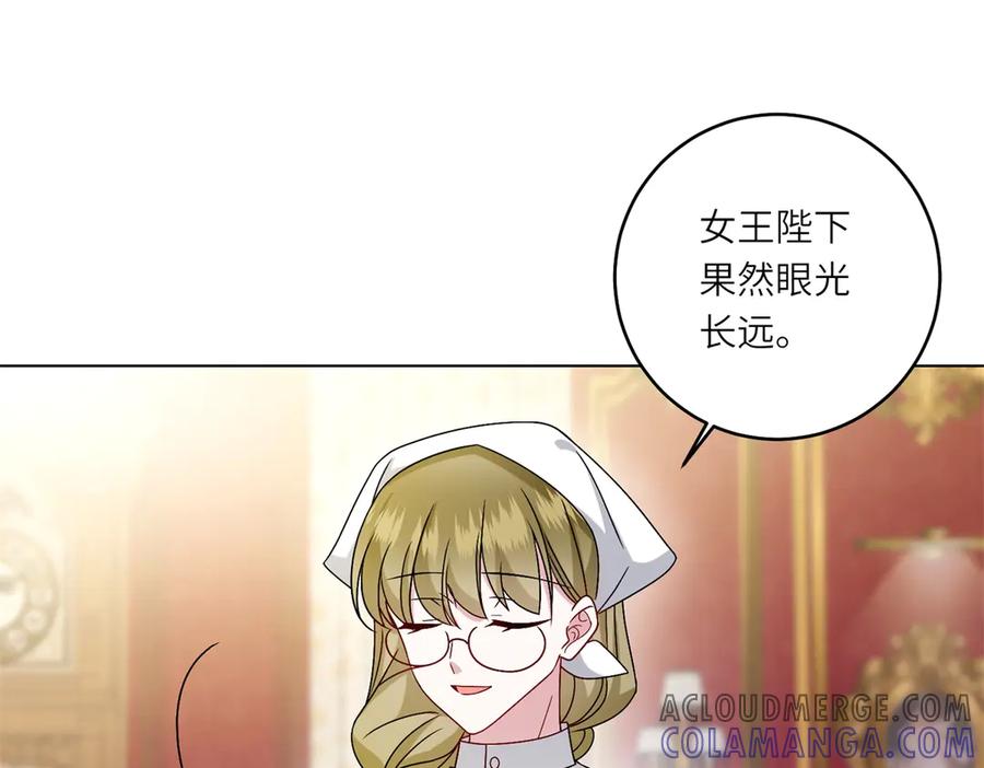 《转身成为恶女女王》第5话 筹办舞会 第61页