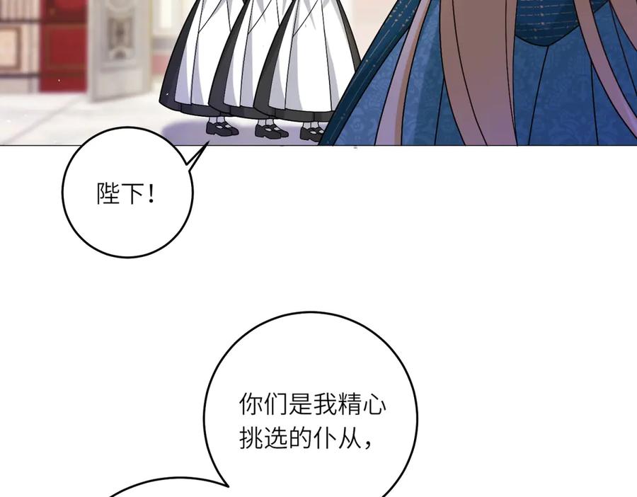 《转身成为恶女女王》第5话 筹办舞会 第27页