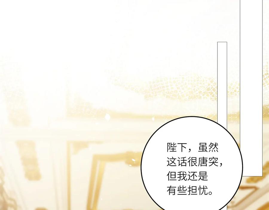 《转身成为恶女女王》第5话 筹办舞会 第52页