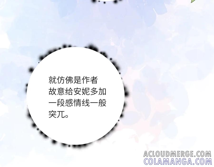 《转身成为恶女女王》第5话 筹办舞会 第133页