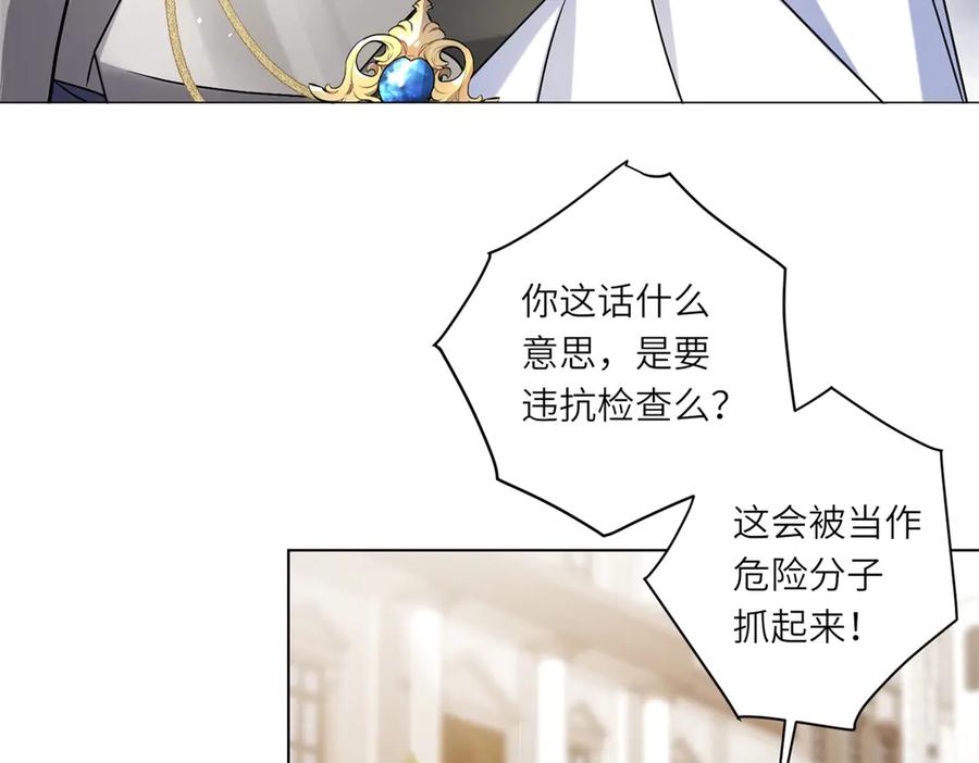 《转身成为恶女女王》第5话 筹办舞会 第80页
