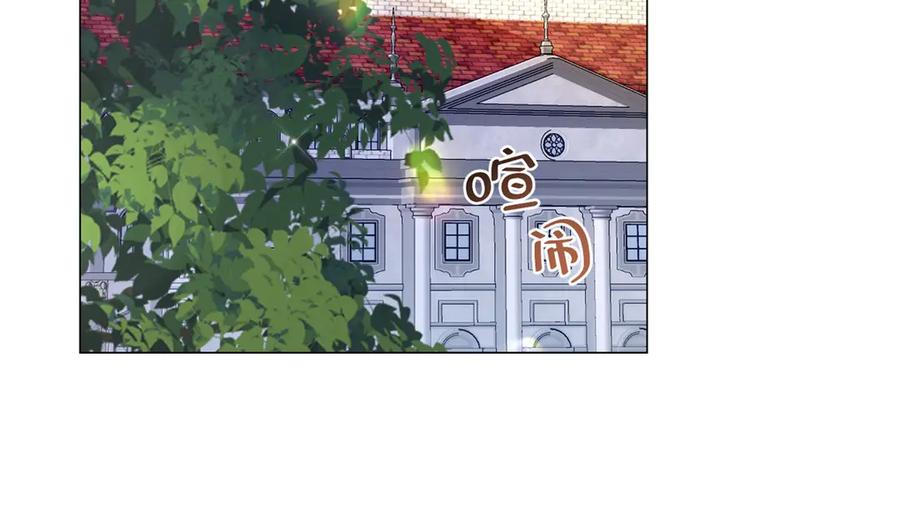 《转身成为恶女女王》第5话 筹办舞会 第75页