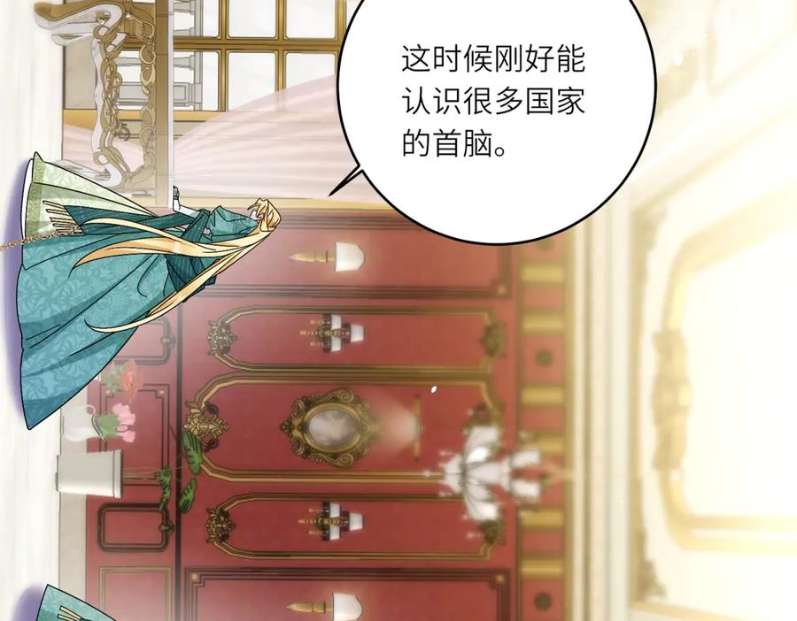《转身成为恶女女王》第5话 筹办舞会 第22页