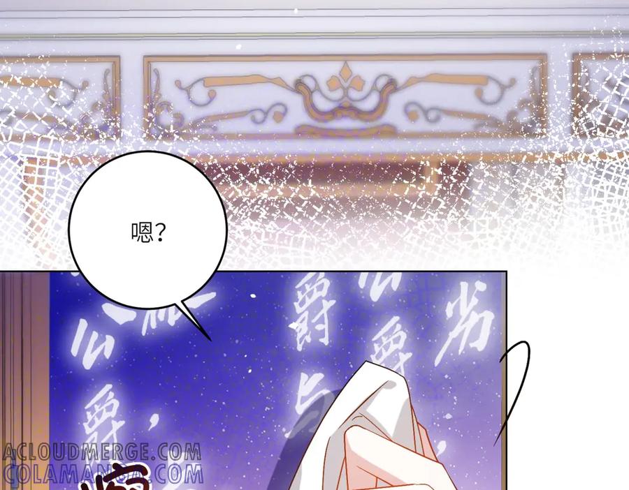 《转身成为恶女女王》第5话 筹办舞会 第145页