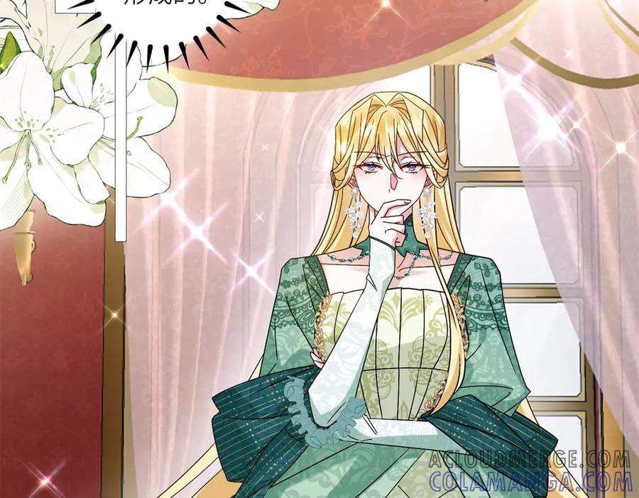 《转身成为恶女女王》第5话 筹办舞会 第5页