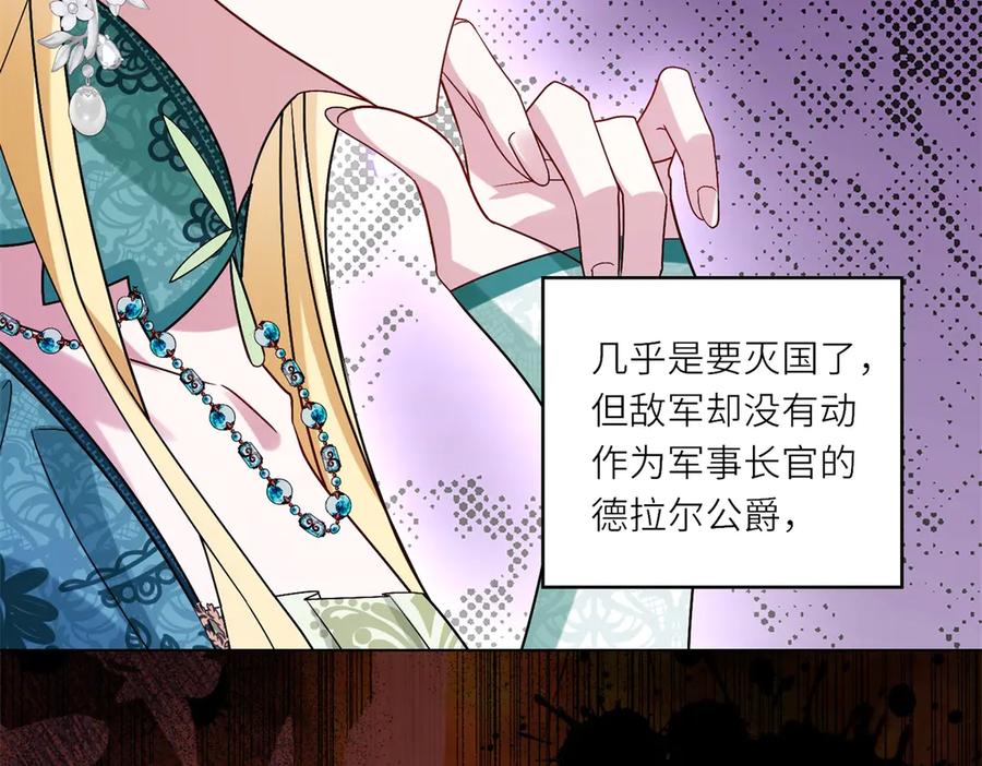 《转身成为恶女女王》第5话 筹办舞会 第15页