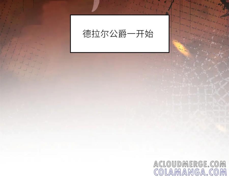 《转身成为恶女女王》第5话 筹办舞会 第17页