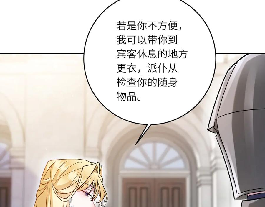 《转身成为恶女女王》第5话 筹办舞会 第94页