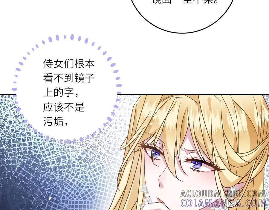 《转身成为恶女女王》第5话 筹办舞会 第149页
