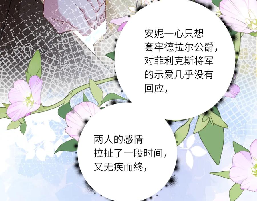 《转身成为恶女女王》第5话 筹办舞会 第132页