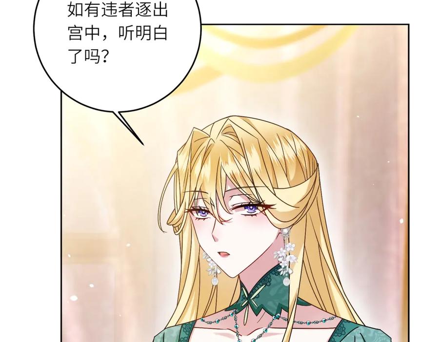 《转身成为恶女女王》第5话 筹办舞会 第30页