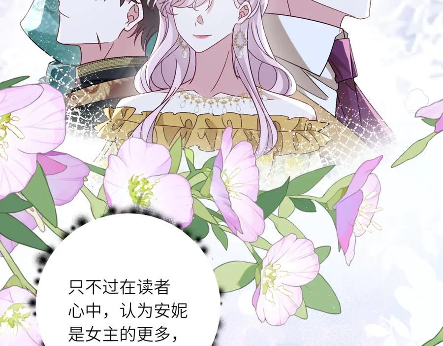 《转身成为恶女女王》第5话 筹办舞会 第128页