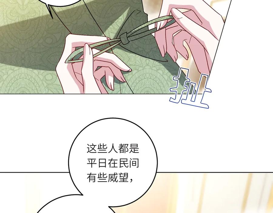 《转身成为恶女女王》第5话 筹办舞会 第64页