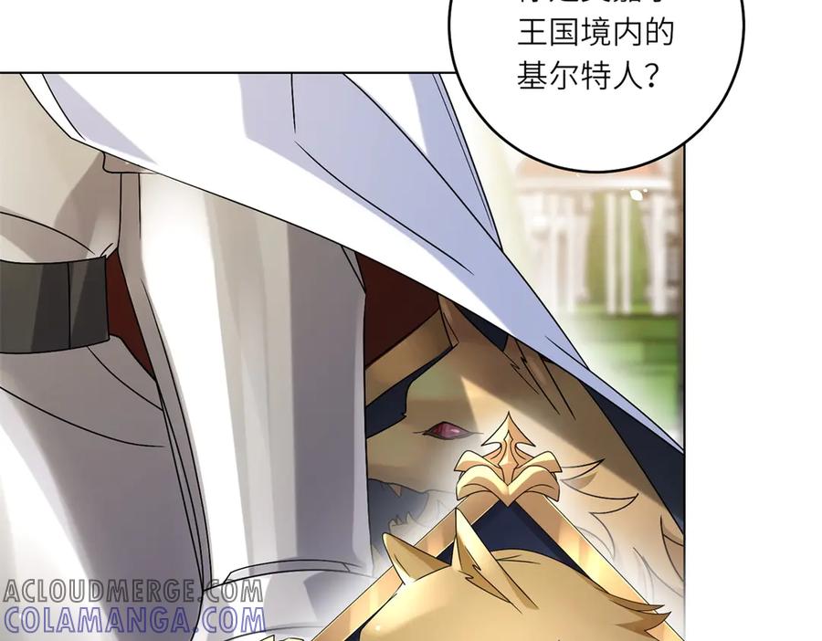 《转身成为恶女女王》第5话 筹办舞会 第89页