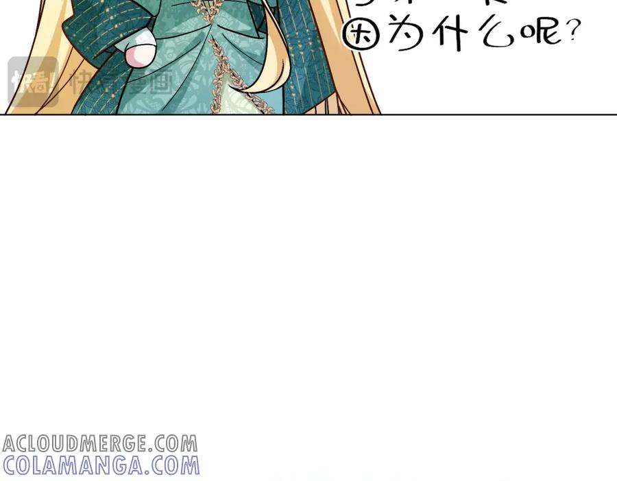 《转身成为恶女女王》第5话 筹办舞会 第137页