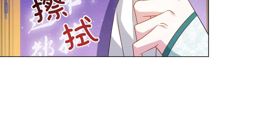 《转身成为恶女女王》第5话 筹办舞会 第146页