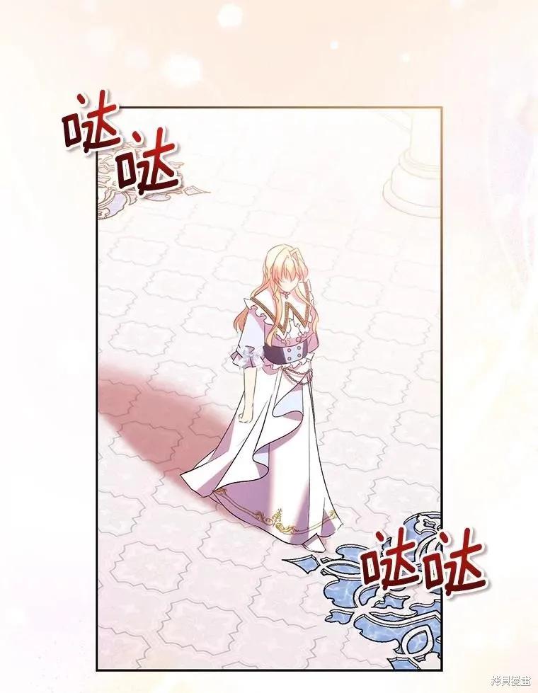 作为假圣女，却被众人迷恋？ 第68话 第79页