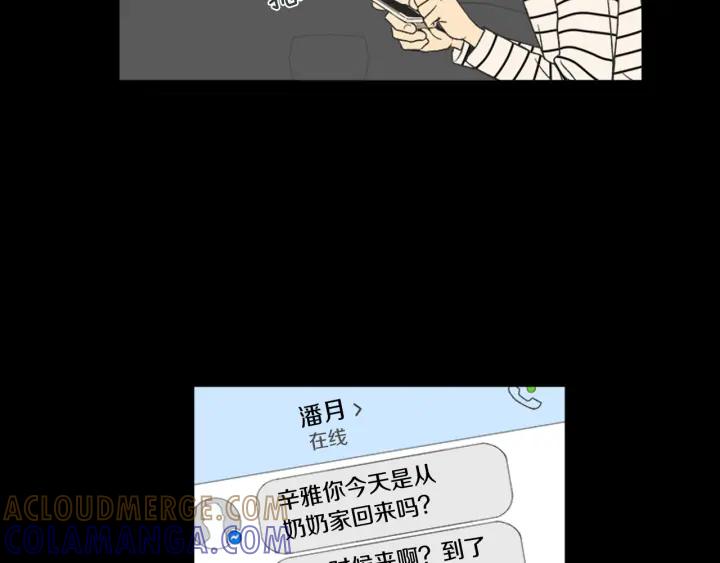 《不能恋爱的房间》第66话 我可以结婚吗？ 第22页