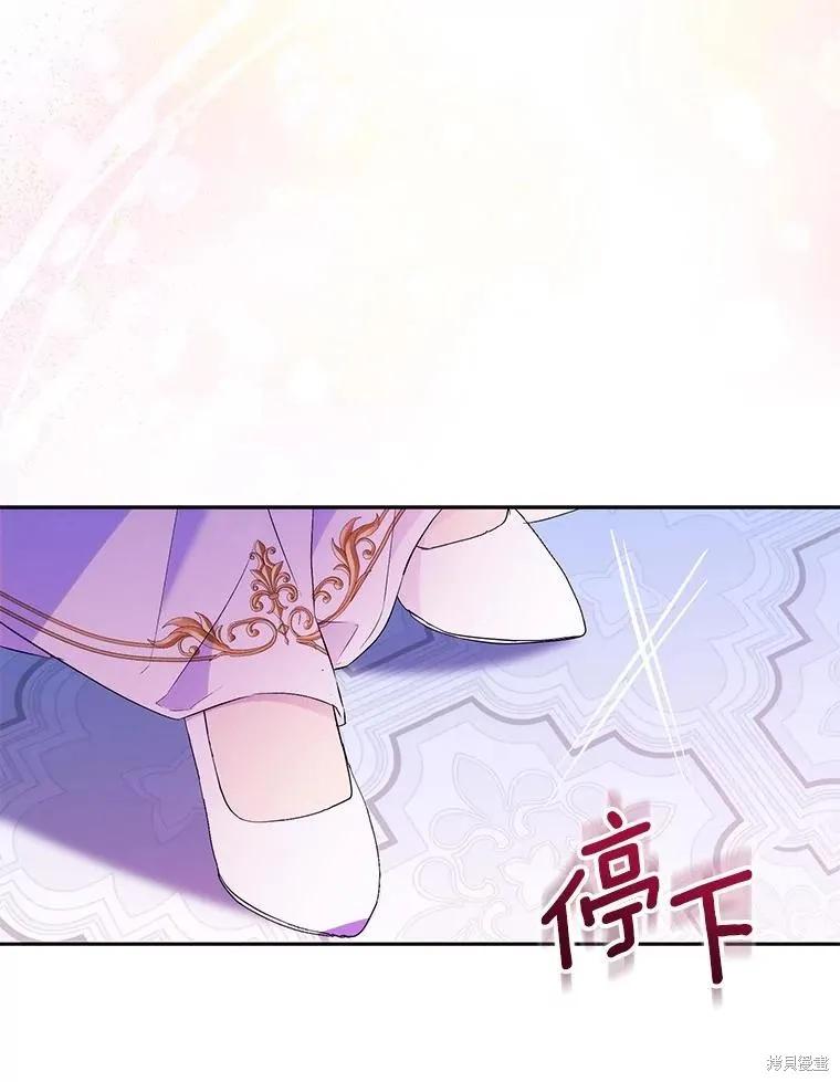 作为假圣女，却被众人迷恋？ 第68话 第80页