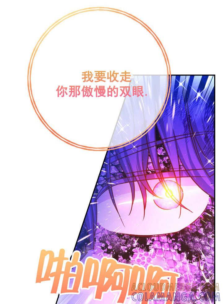 《海军上将的怪物妻子》第69话 第45页