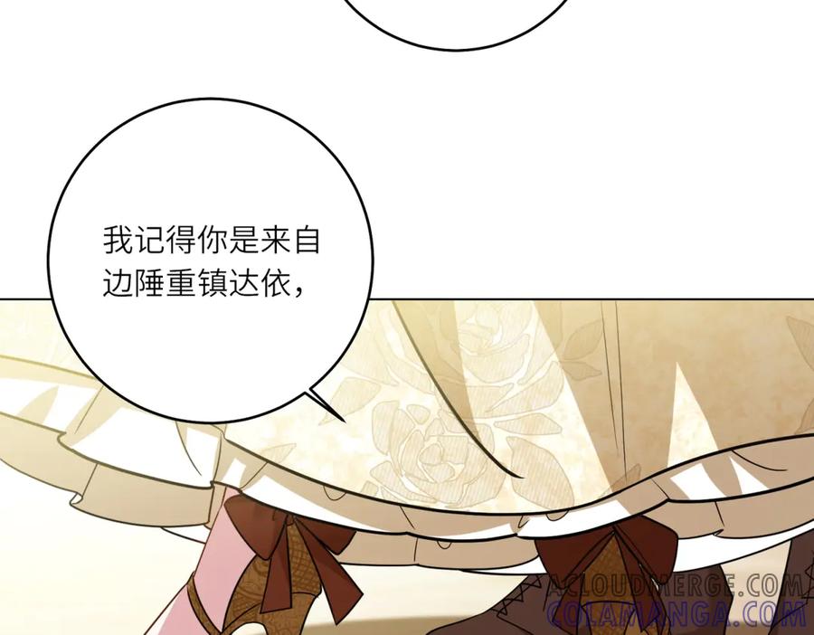 《转身成为恶女女王》第6话 舞伴 第97页