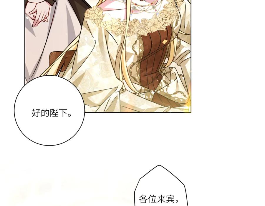 《转身成为恶女女王》第6话 舞伴 第31页