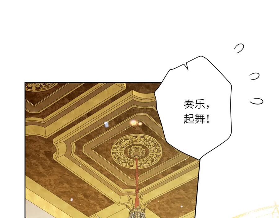 《转身成为恶女女王》第6话 舞伴 第68页