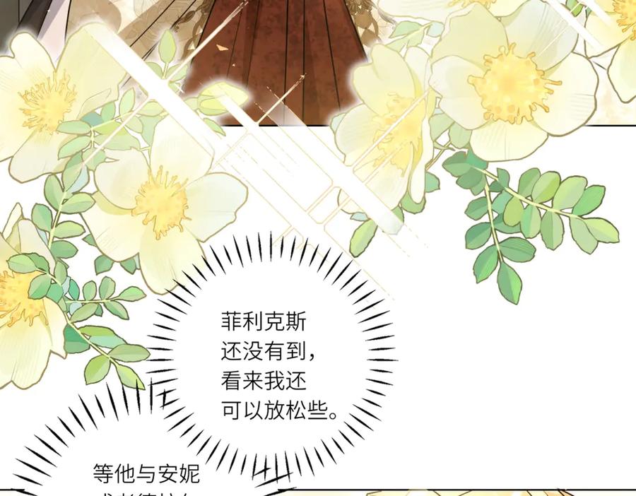 《转身成为恶女女王》第6话 舞伴 第28页