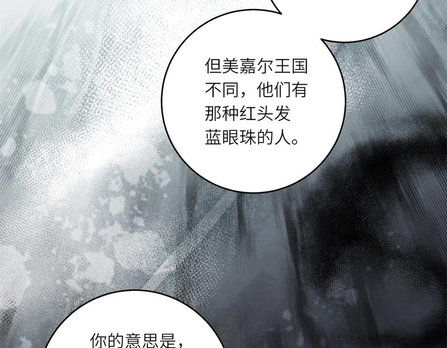 《转身成为恶女女王》第6话 舞伴 第139页