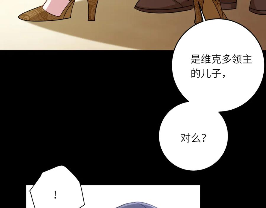 《转身成为恶女女王》第6话 舞伴 第98页