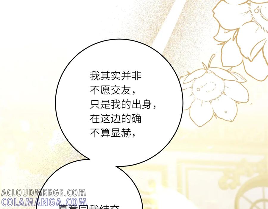 《转身成为恶女女王》第6话 舞伴 第117页