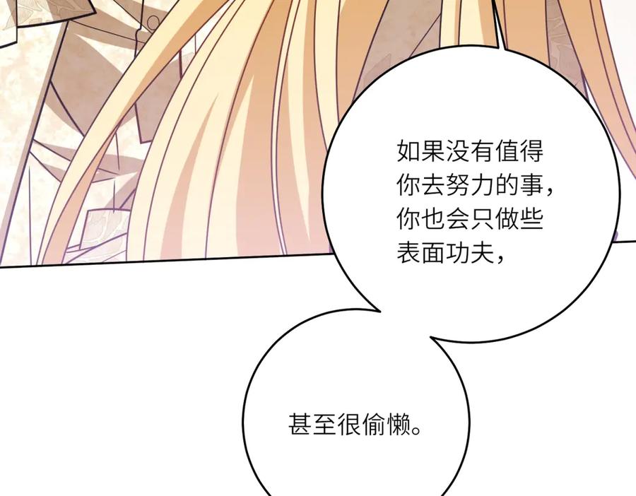 《转身成为恶女女王》第6话 舞伴 第96页