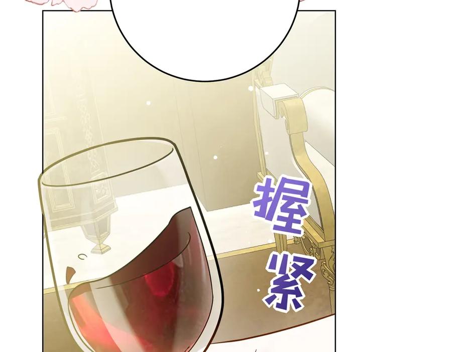 《转身成为恶女女王》第6话 舞伴 第59页