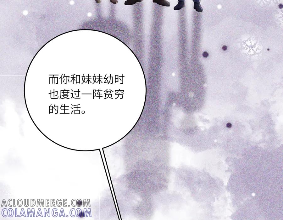 《转身成为恶女女王》第6话 舞伴 第105页