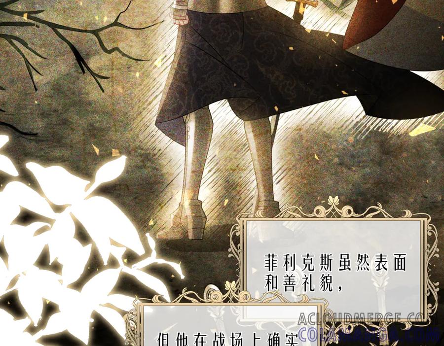 《转身成为恶女女王》第6话 舞伴 第5页